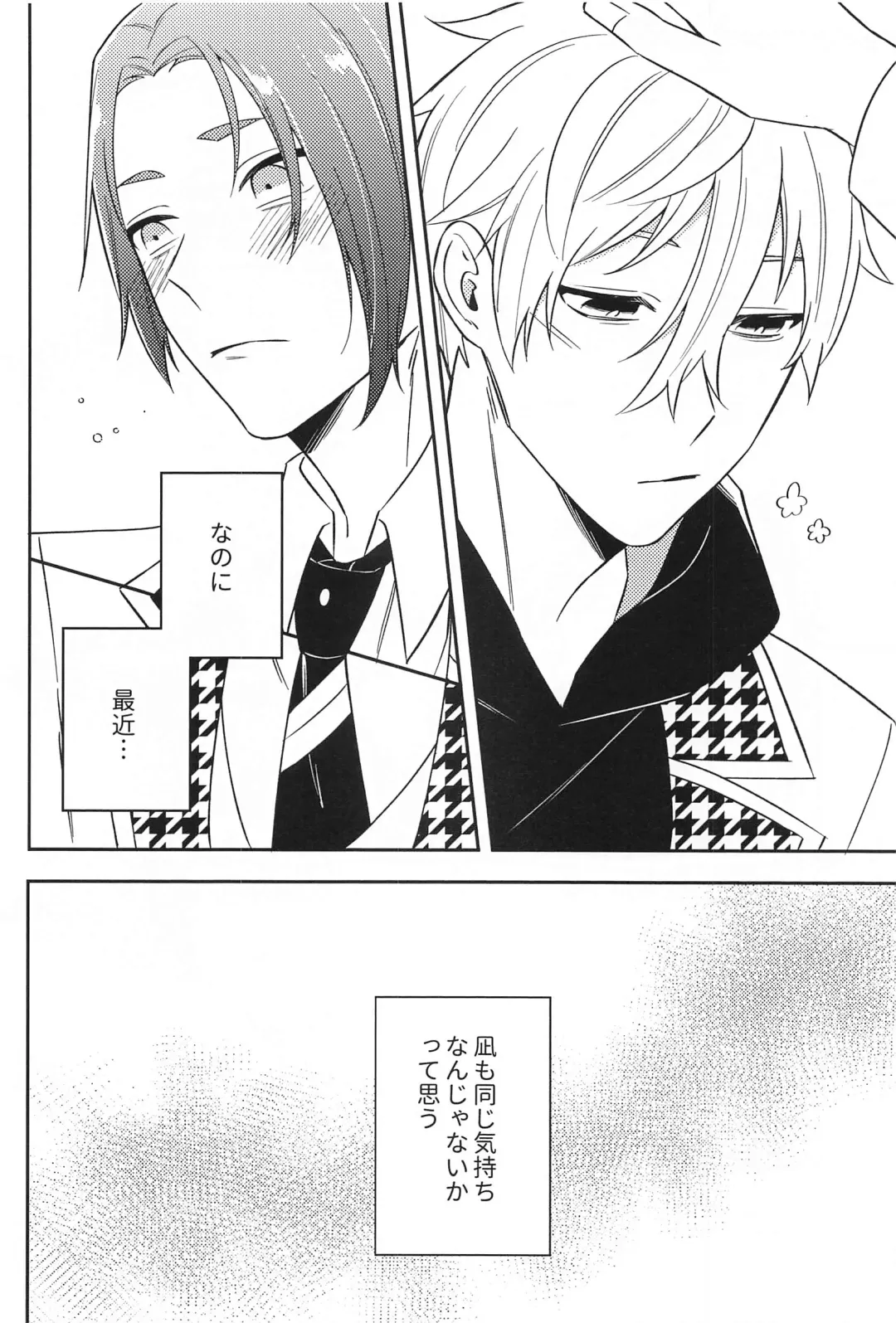 Sore ni Namae o Tsukeru nara Fhentai - Page 5