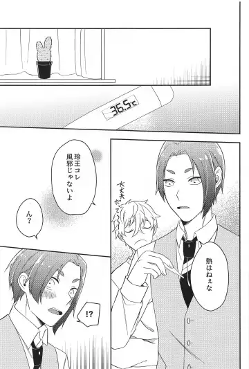 Sore ni Namae o Tsukeru nara Fhentai - Page 12