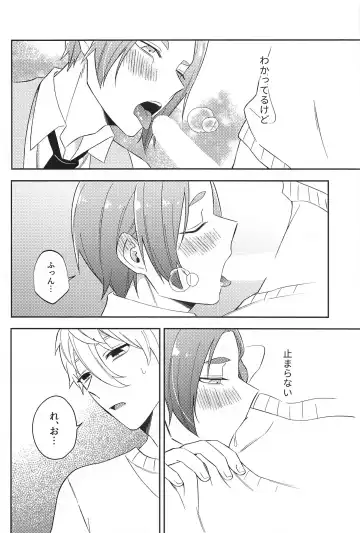 Sore ni Namae o Tsukeru nara Fhentai - Page 15