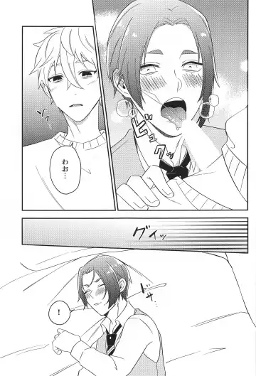 Sore ni Namae o Tsukeru nara Fhentai - Page 16