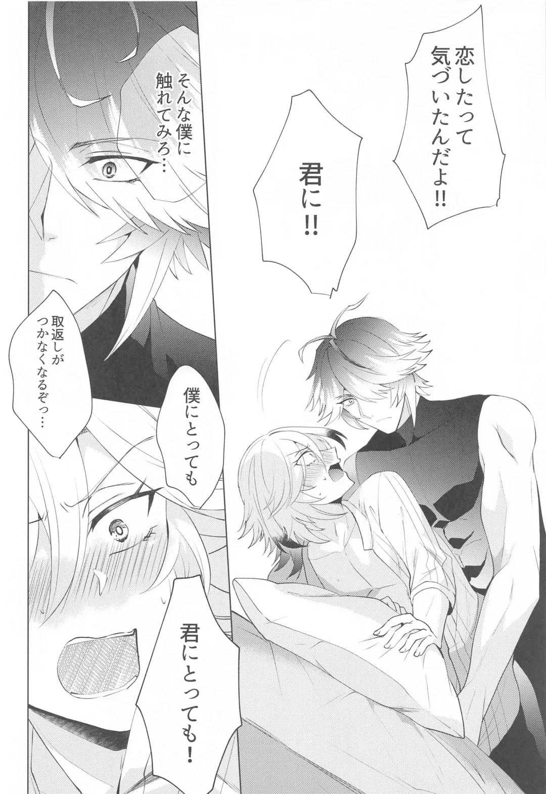 [Hibiki Racko] Hajimete no Yoru o Roommate to - Bridal night with roommate Fhentai - Page 15