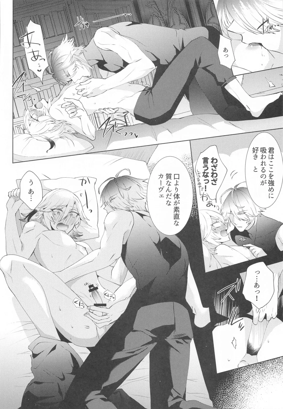 [Hibiki Racko] Hajimete no Yoru o Roommate to - Bridal night with roommate Fhentai - Page 19