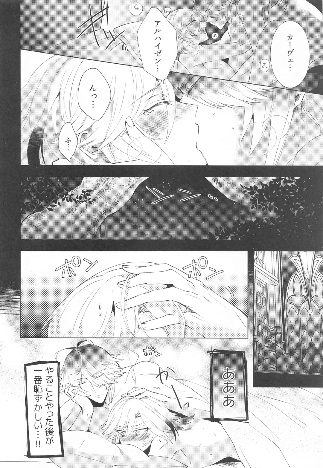 [Hibiki Racko] Hajimete no Yoru o Roommate to - Bridal night with roommate Fhentai - Page 33
