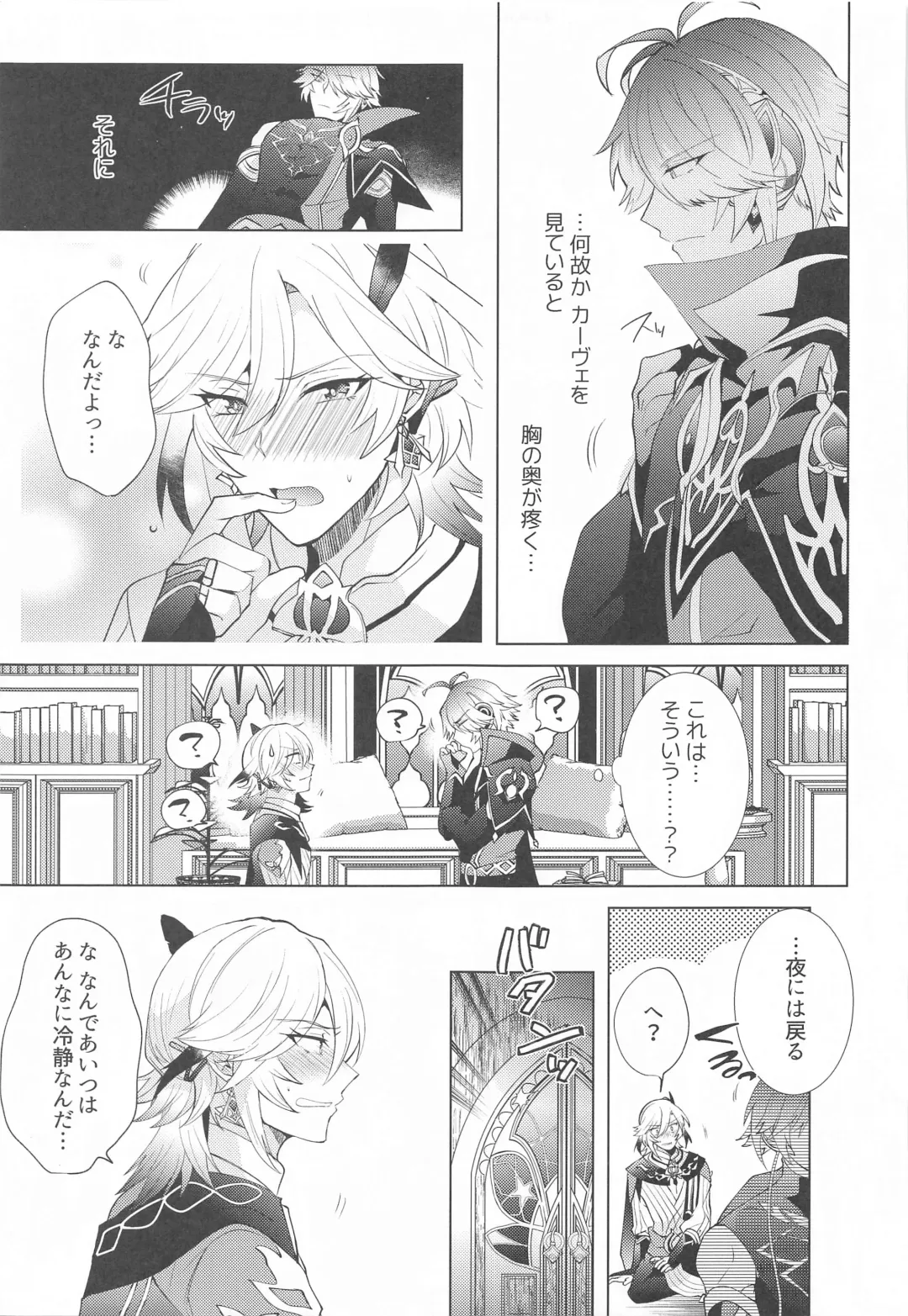 [Hibiki Racko] Hajimete no Yoru o Roommate to - Bridal night with roommate Fhentai - Page 4