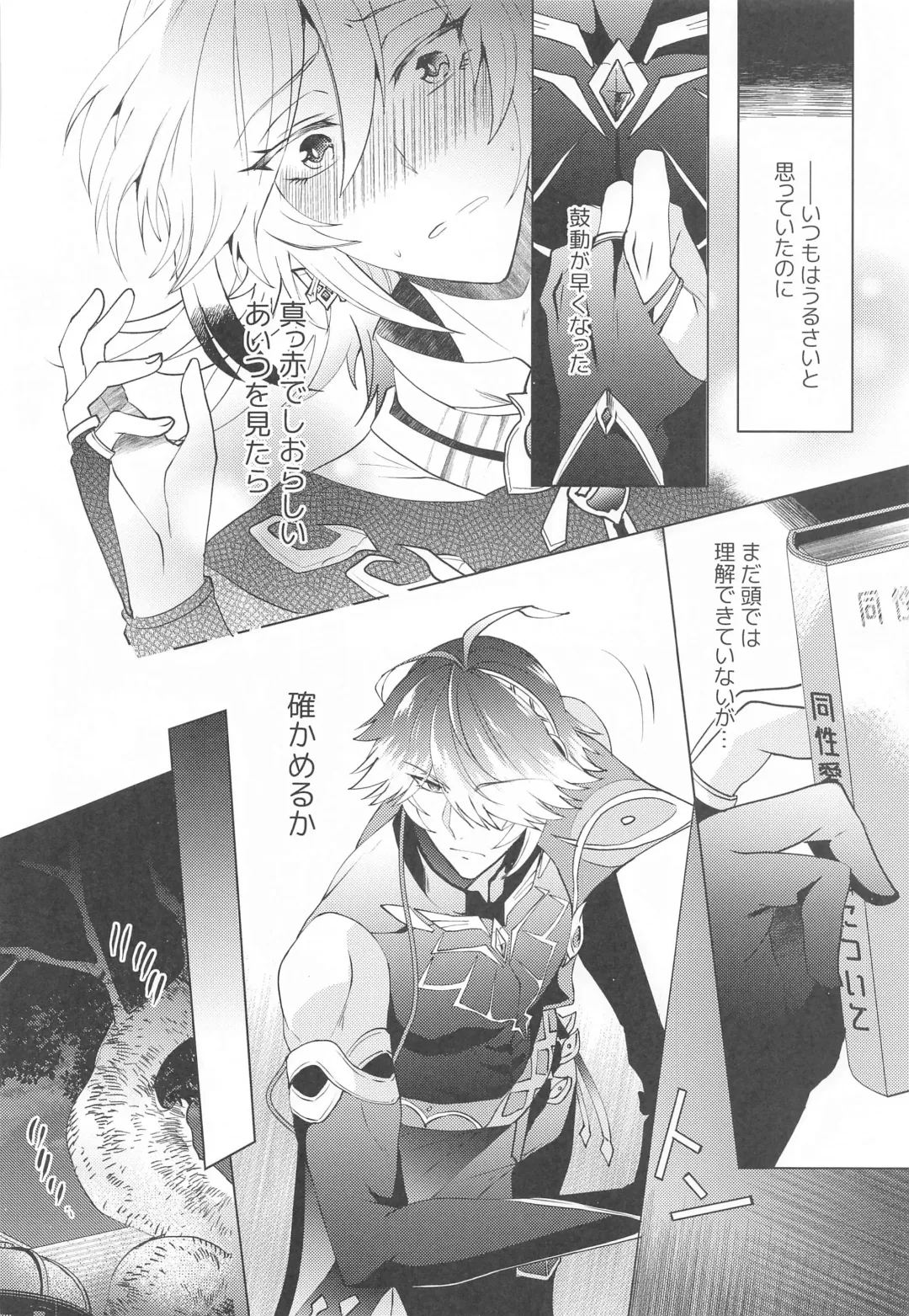 [Hibiki Racko] Hajimete no Yoru o Roommate to - Bridal night with roommate Fhentai - Page 7