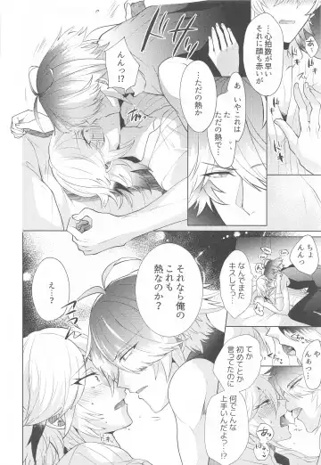 [Hibiki Racko] Hajimete no Yoru o Roommate to - Bridal night with roommate Fhentai - Page 11
