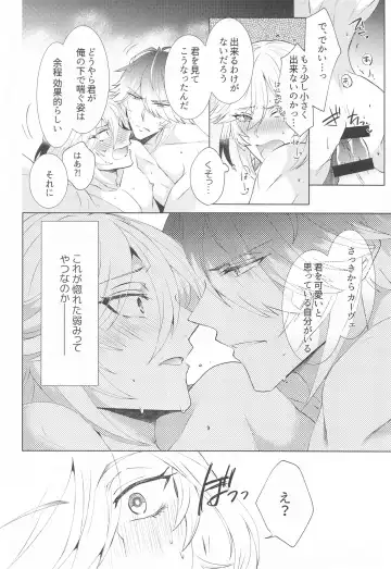 [Hibiki Racko] Hajimete no Yoru o Roommate to - Bridal night with roommate Fhentai - Page 23