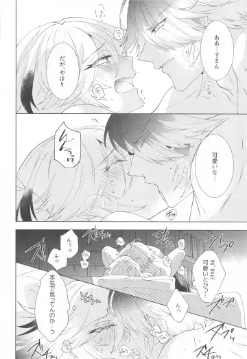 [Hibiki Racko] Hajimete no Yoru o Roommate to - Bridal night with roommate Fhentai - Page 27