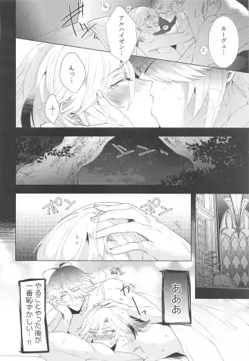 [Hibiki Racko] Hajimete no Yoru o Roommate to - Bridal night with roommate Fhentai - Page 33