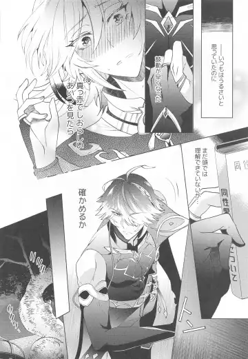 [Hibiki Racko] Hajimete no Yoru o Roommate to - Bridal night with roommate Fhentai - Page 7