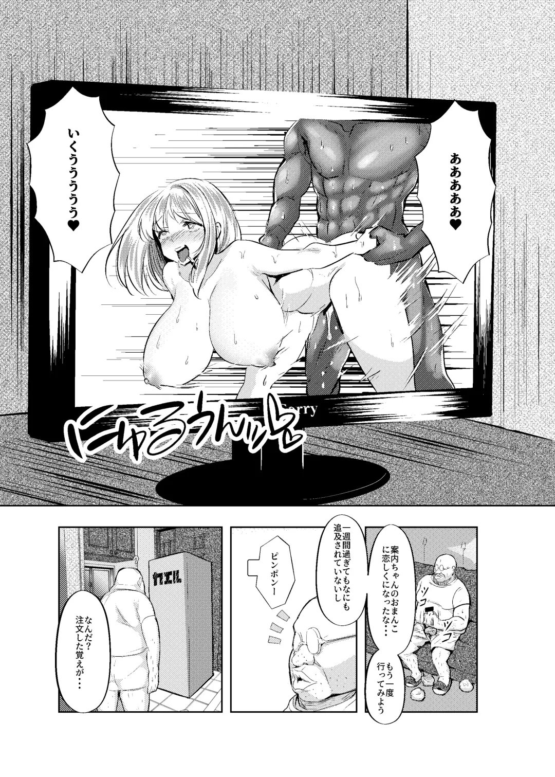 [Manyuu Kaeru Tasuke Sansei] Ojisan no Ooshi Chinpo o Mite Sugoku Kofun shite Insui ga Tomaranaku natta o Manko ga Ojisan no Senyou ni Benki ni naritai Tsuyoku Negatte iru Annai-chan Fhentai - Page 20