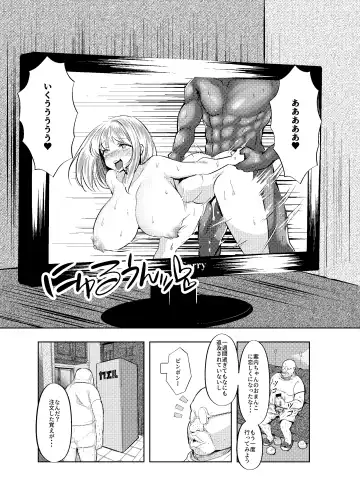 [Manyuu Kaeru Tasuke Sansei] Ojisan no Ooshi Chinpo o Mite Sugoku Kofun shite Insui ga Tomaranaku natta o Manko ga Ojisan no Senyou ni Benki ni naritai Tsuyoku Negatte iru Annai-chan Fhentai - Page 20