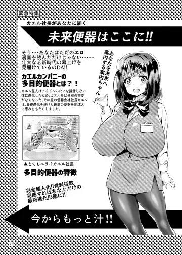 [Manyuu Kaeru Tasuke Sansei] Ojisan no Ooshi Chinpo o Mite Sugoku Kofun shite Insui ga Tomaranaku natta o Manko ga Ojisan no Senyou ni Benki ni naritai Tsuyoku Negatte iru Annai-chan Fhentai - Page 22
