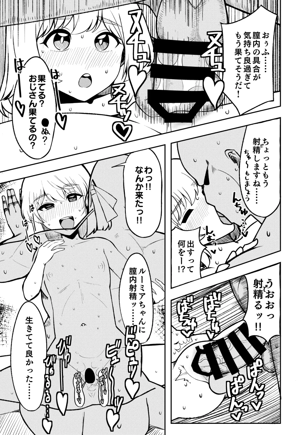 [Scorpena] Beware of Monsters at Dusk Fhentai - Page 10