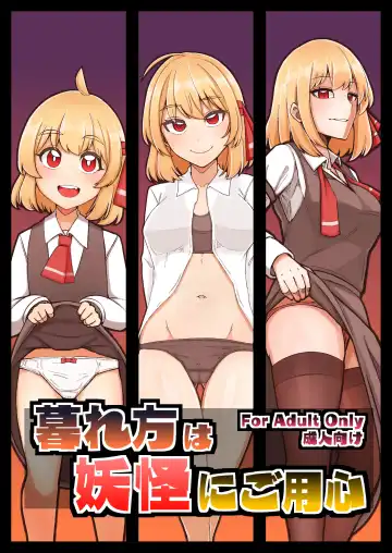 Read [Scorpena] Beware of Monsters at Dusk - Fhentai