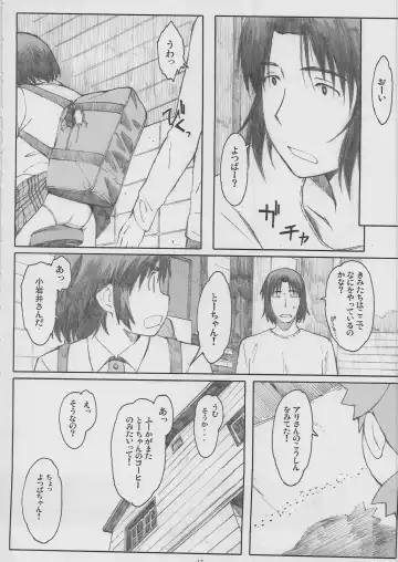 [Arai Kei] Natukaze! 6 Fhentai - Page 12