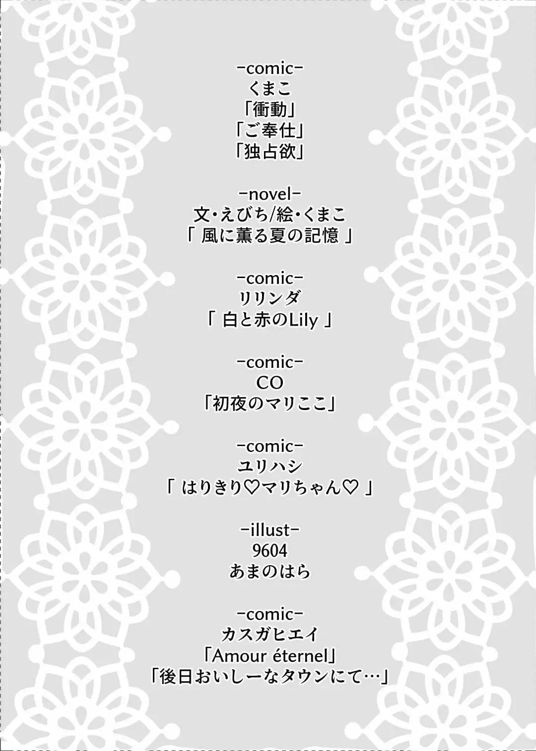 Marikoko Ansorojii 'Love you Love you' Fhentai - Page 2