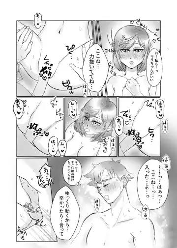 Marikoko Ansorojii 'Love you Love you' Fhentai - Page 14