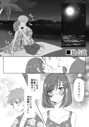 Marikoko Ansorojii 'Love you Love you' Fhentai - Page 5