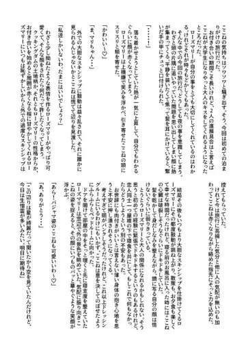 Marikoko Ansorojii 'Love you Love you' Fhentai - Page 7