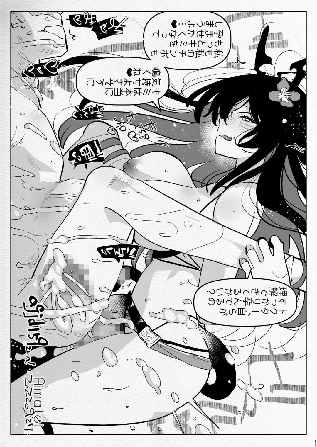 [Aimaitei Umami] Futanari Chuushin Sukebe E Matome 4 - Illustration of FUTANARI-Skeb.e Fhentai - Page 11