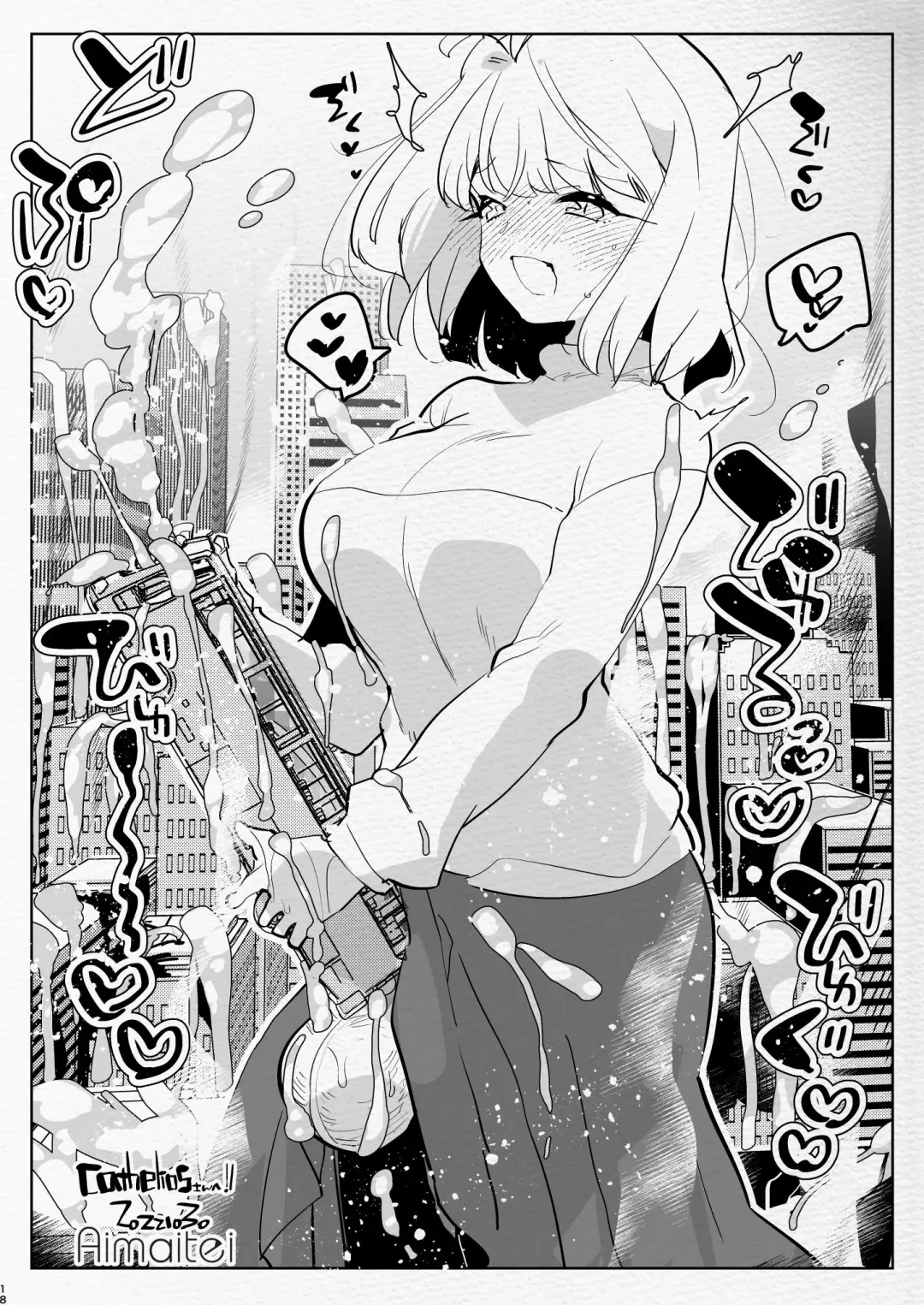 [Aimaitei Umami] Futanari Chuushin Sukebe E Matome 4 - Illustration of FUTANARI-Skeb.e Fhentai - Page 18