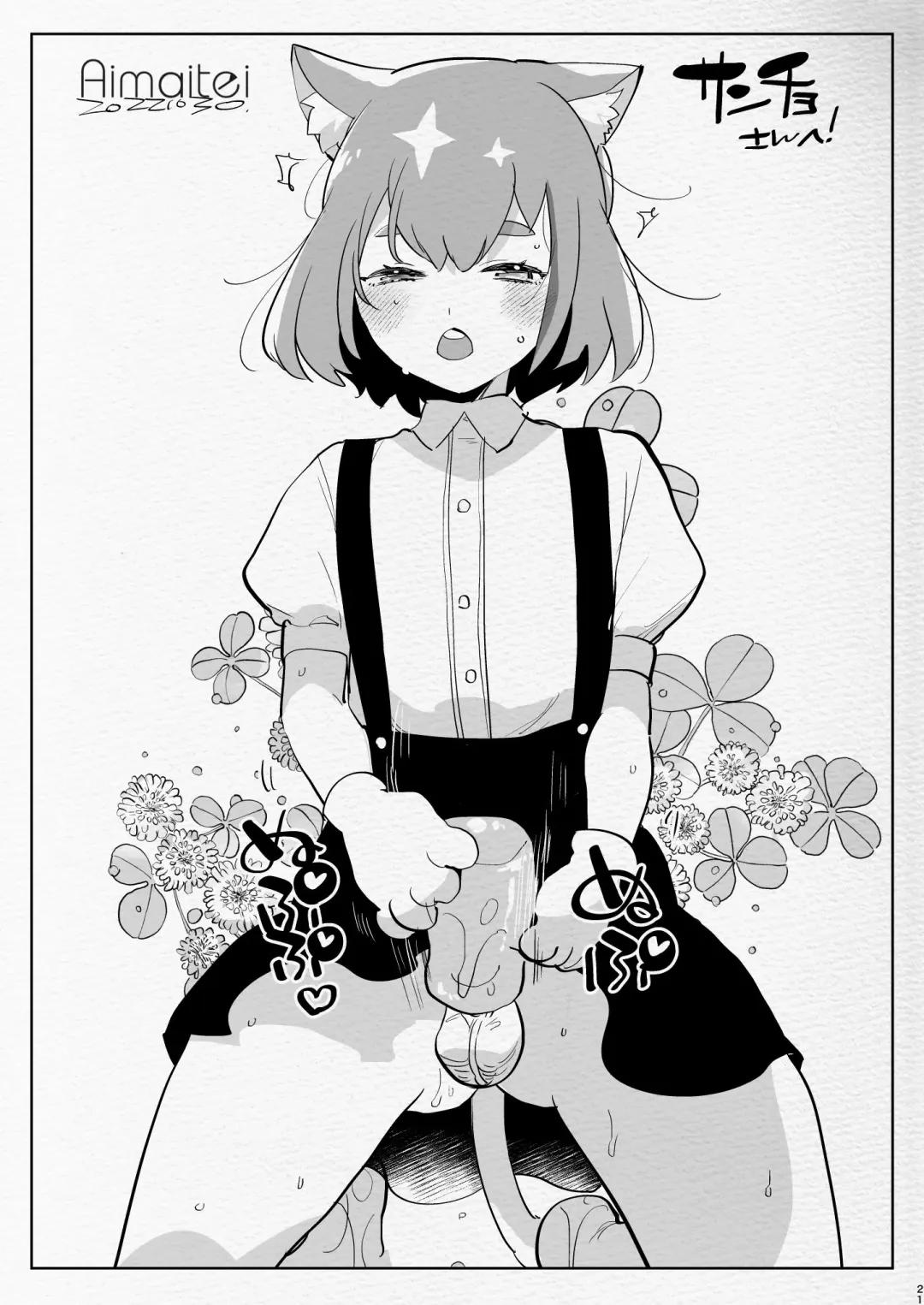 [Aimaitei Umami] Futanari Chuushin Sukebe E Matome 4 - Illustration of FUTANARI-Skeb.e Fhentai - Page 21