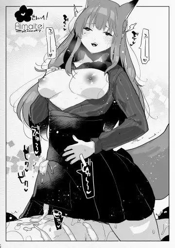 [Aimaitei Umami] Futanari Chuushin Sukebe E Matome 4 - Illustration of FUTANARI-Skeb.e Fhentai - Page 14