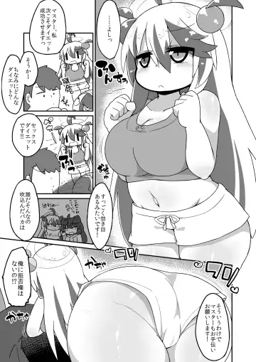 Read [Katamari Dragon] Papuru Ecchi Manga - Fhentai