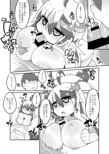 [Katamari Dragon] Papuru Ecchi Manga Fhentai - Page 2