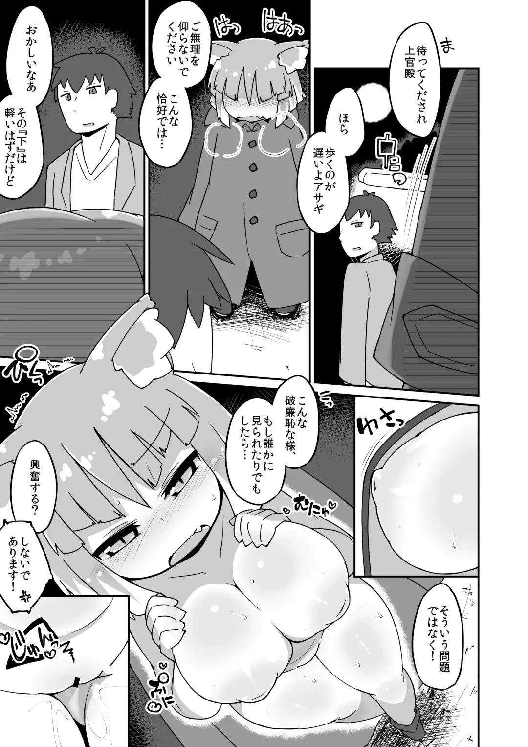 [Katamari Dragon] Asagi Roshutsu Gokko Manga Fhentai - Page 1