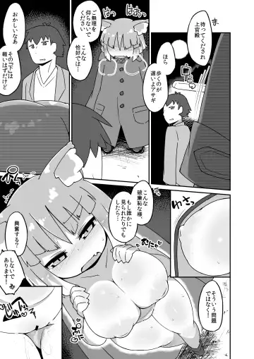 Read [Katamari Dragon] Asagi Roshutsu Gokko Manga - Fhentai