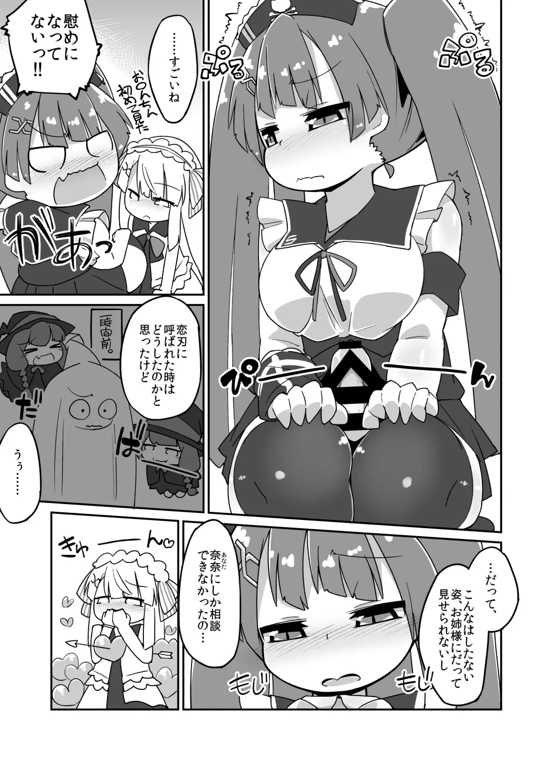 [Katamari Dragon] Kono Nana Futanari Yuri Ecchi Manga Fhentai - Page 1