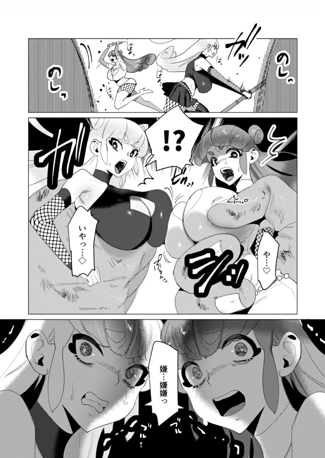 Orcs having even more fun Fhentai - Page 5