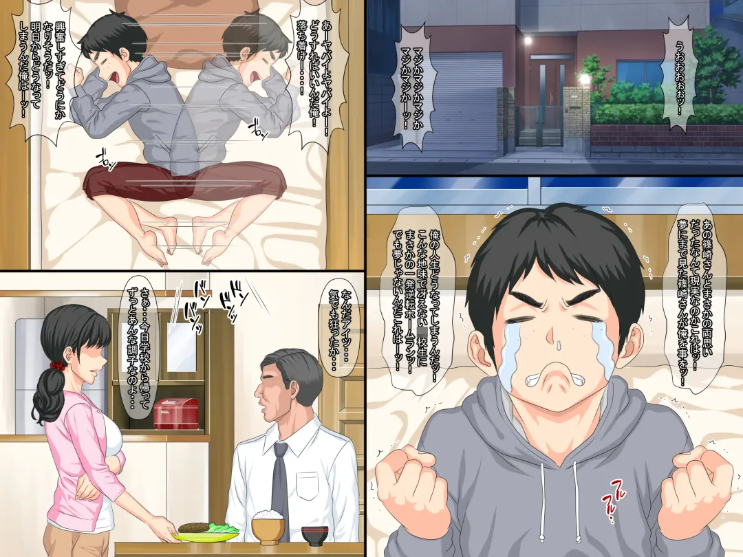 Ore no Hatsukano ga Manken no Senpai ni Netorarete Sex Chuudoku ni Natteita Fhentai - Page 8