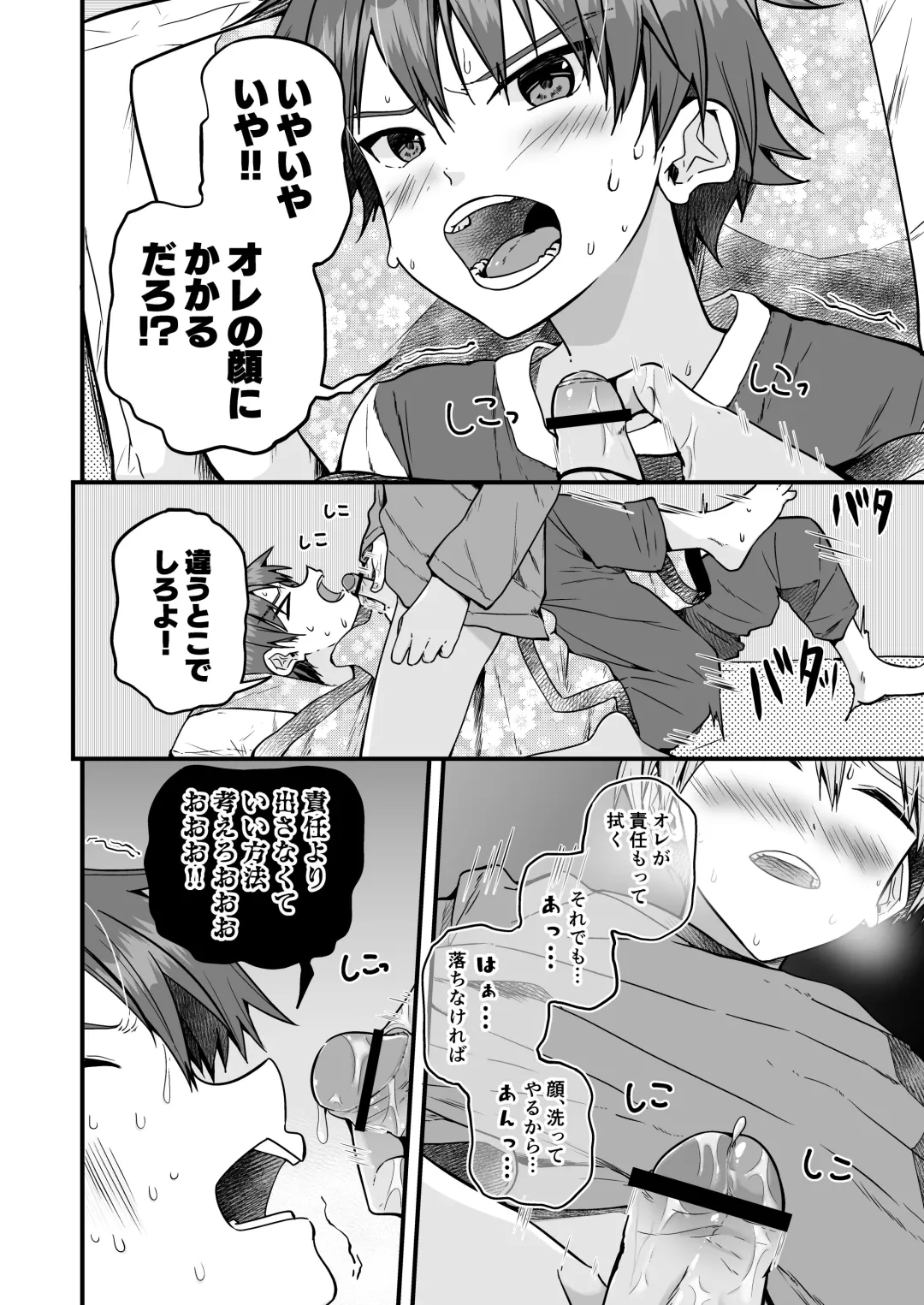 Shota Sextet 6 Fhentai - Page 22