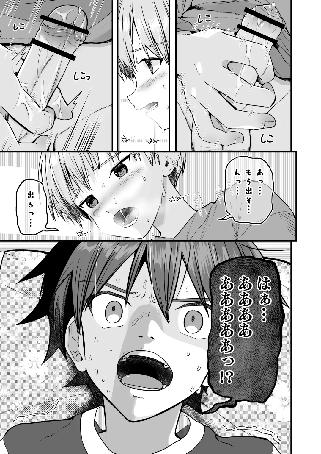 Shota Sextet 6 Fhentai - Page 23