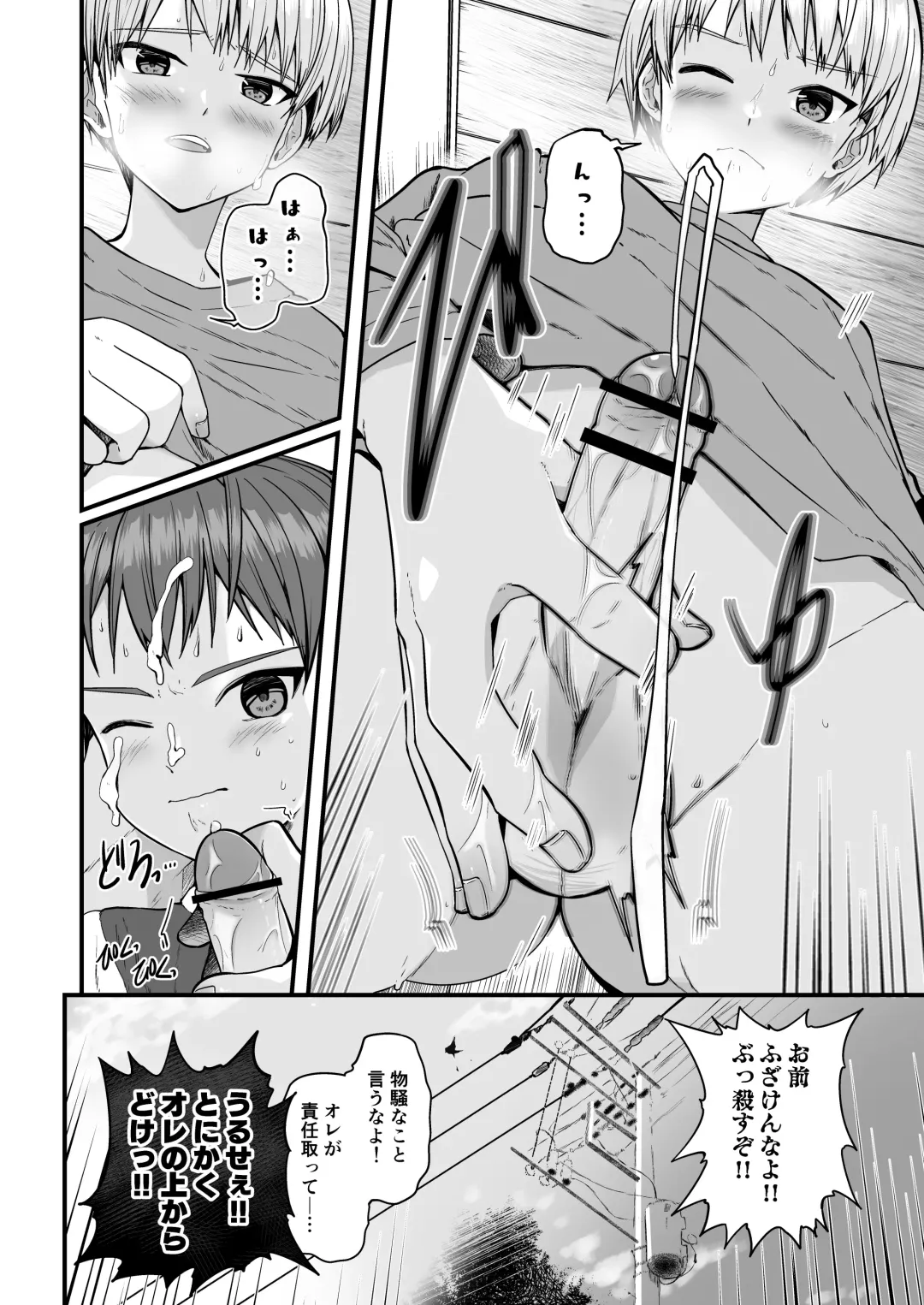 Shota Sextet 6 Fhentai - Page 24
