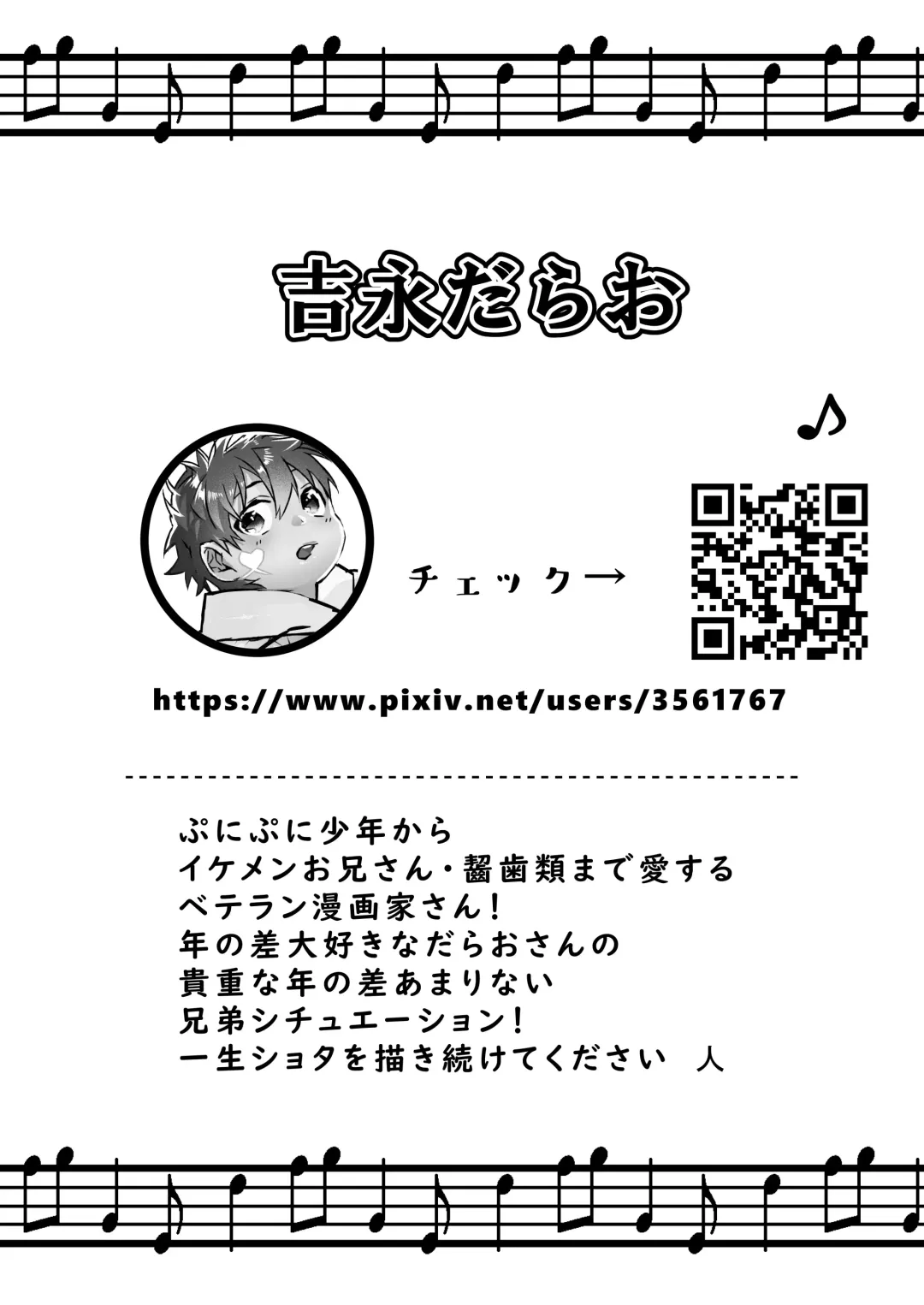 Shota Sextet 6 Fhentai - Page 26