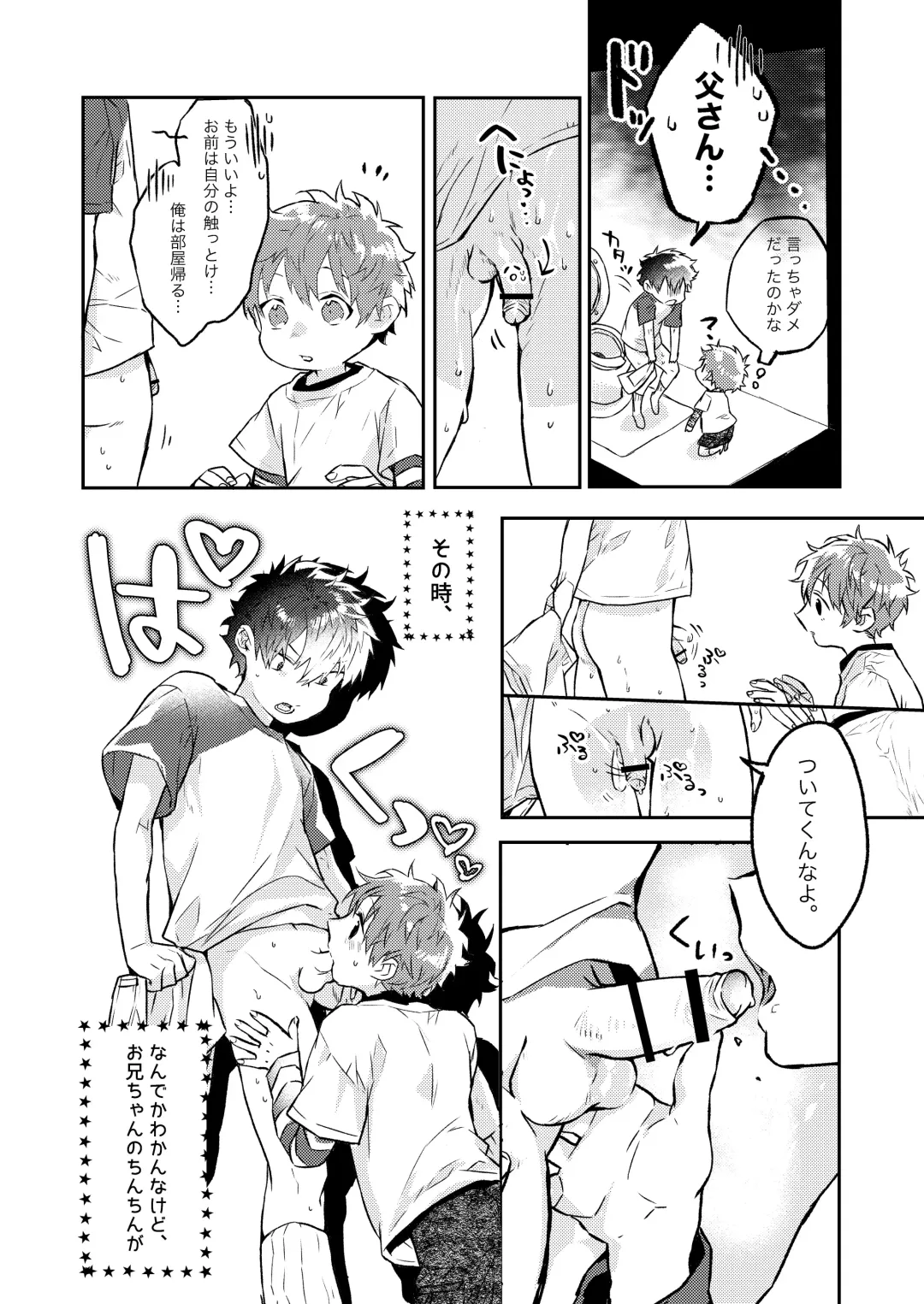 Shota Sextet 6 Fhentai - Page 32