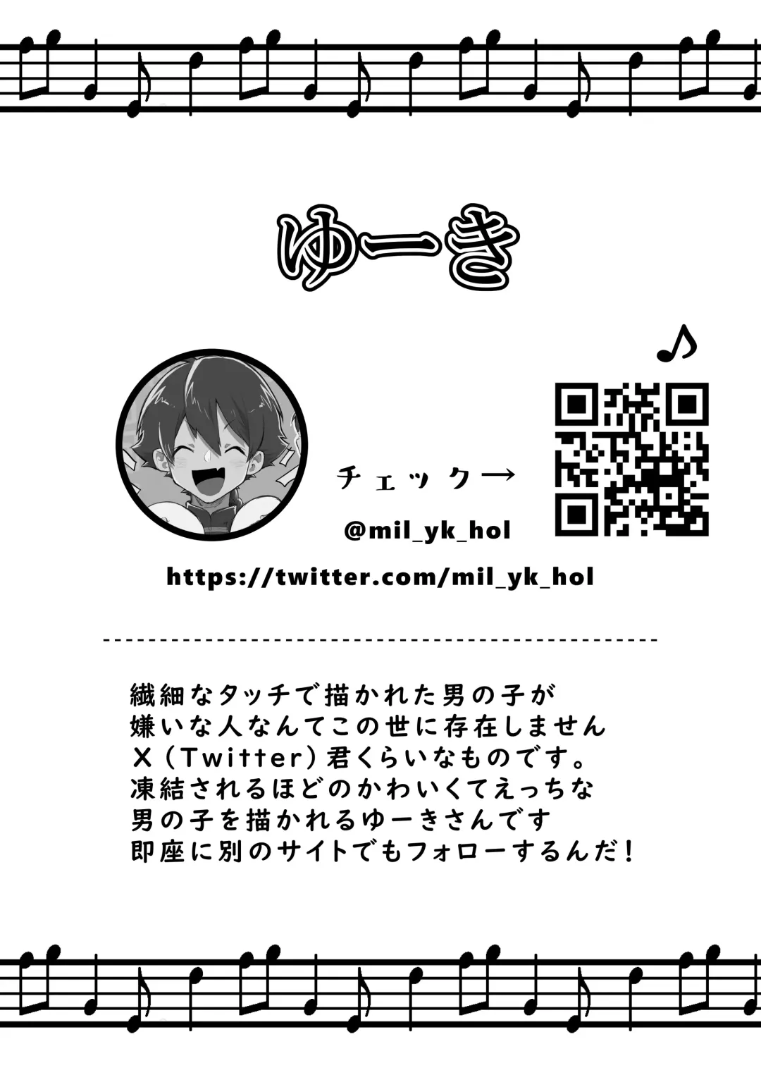 Shota Sextet 6 Fhentai - Page 56