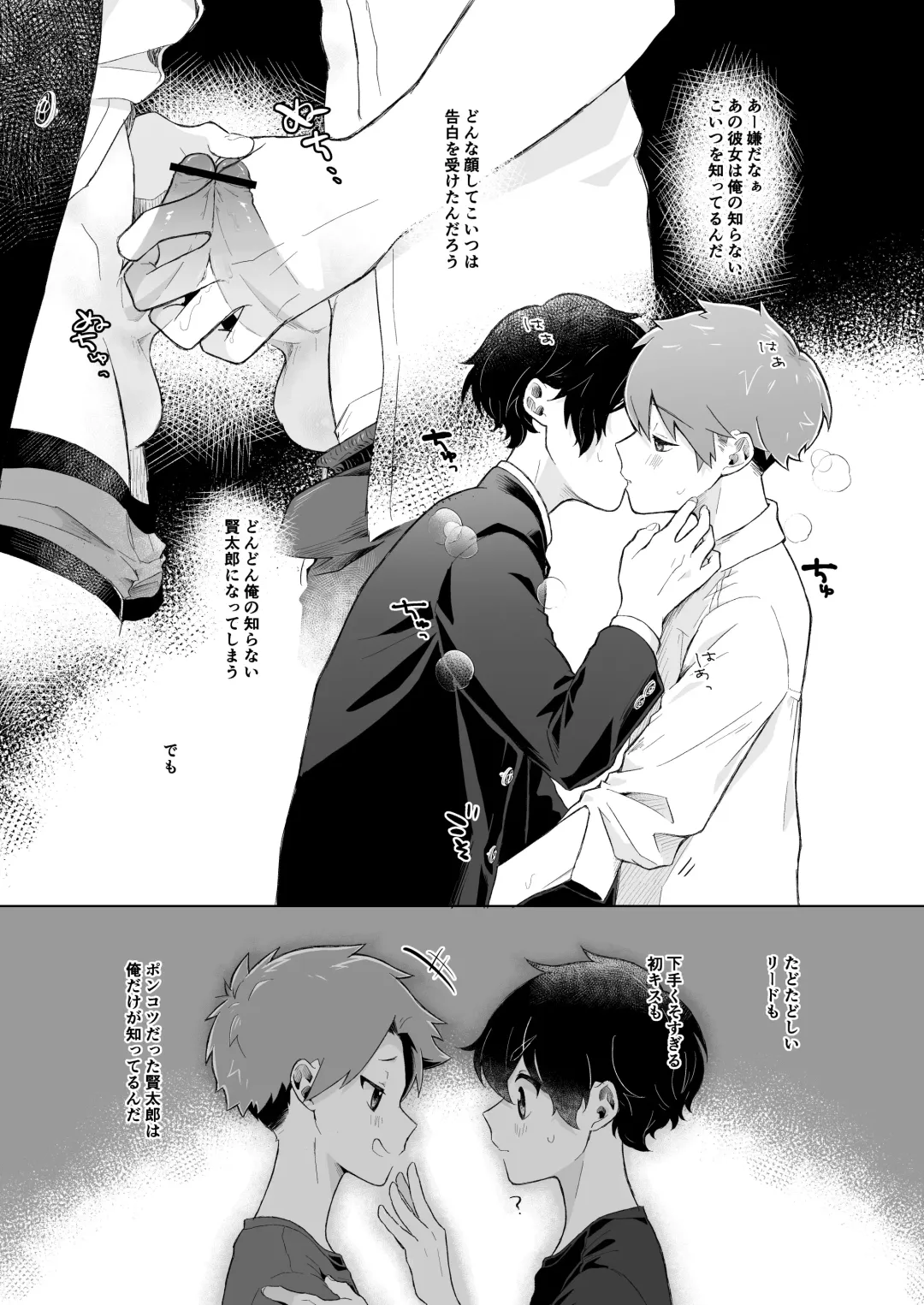 Shota Sextet 6 Fhentai - Page 63