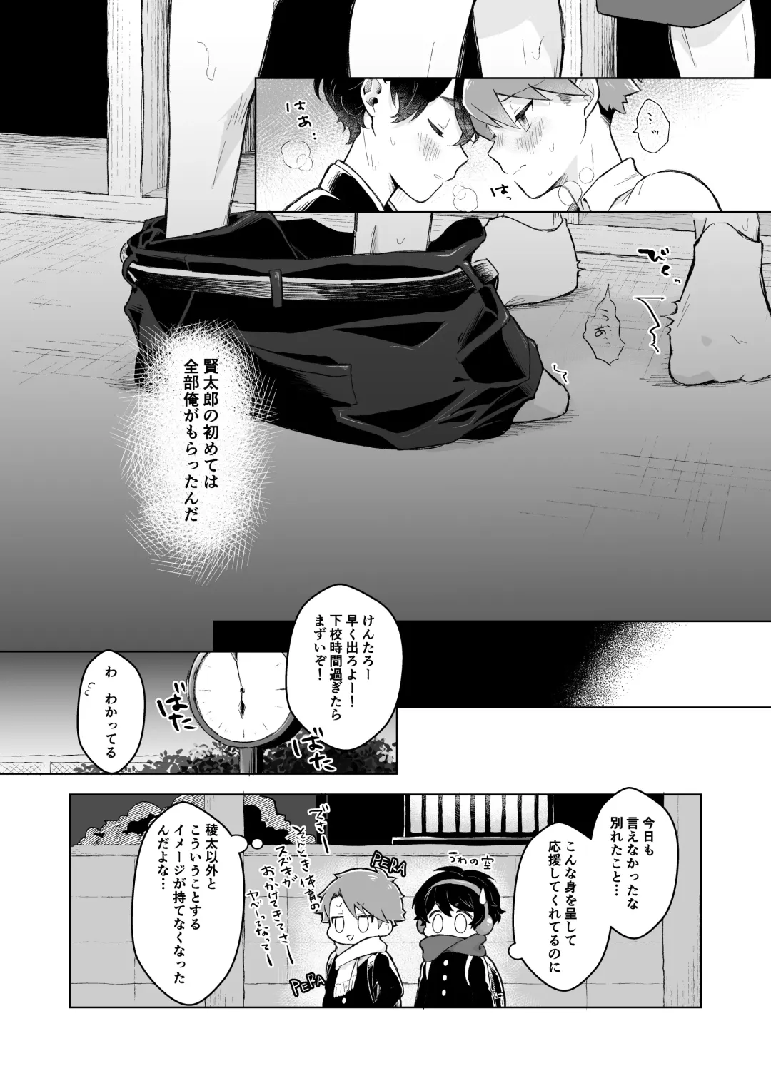 Shota Sextet 6 Fhentai - Page 64