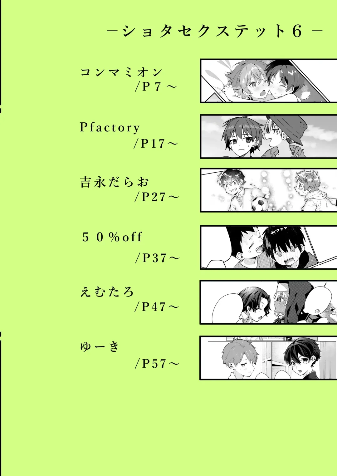 Shota Sextet 6 Fhentai - Page 70