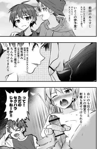 Shota Sextet 6 Fhentai - Page 17