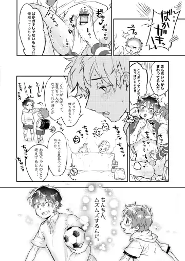 Shota Sextet 6 Fhentai - Page 30