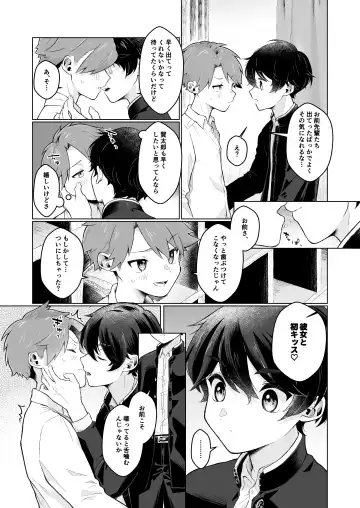 Shota Sextet 6 Fhentai - Page 58