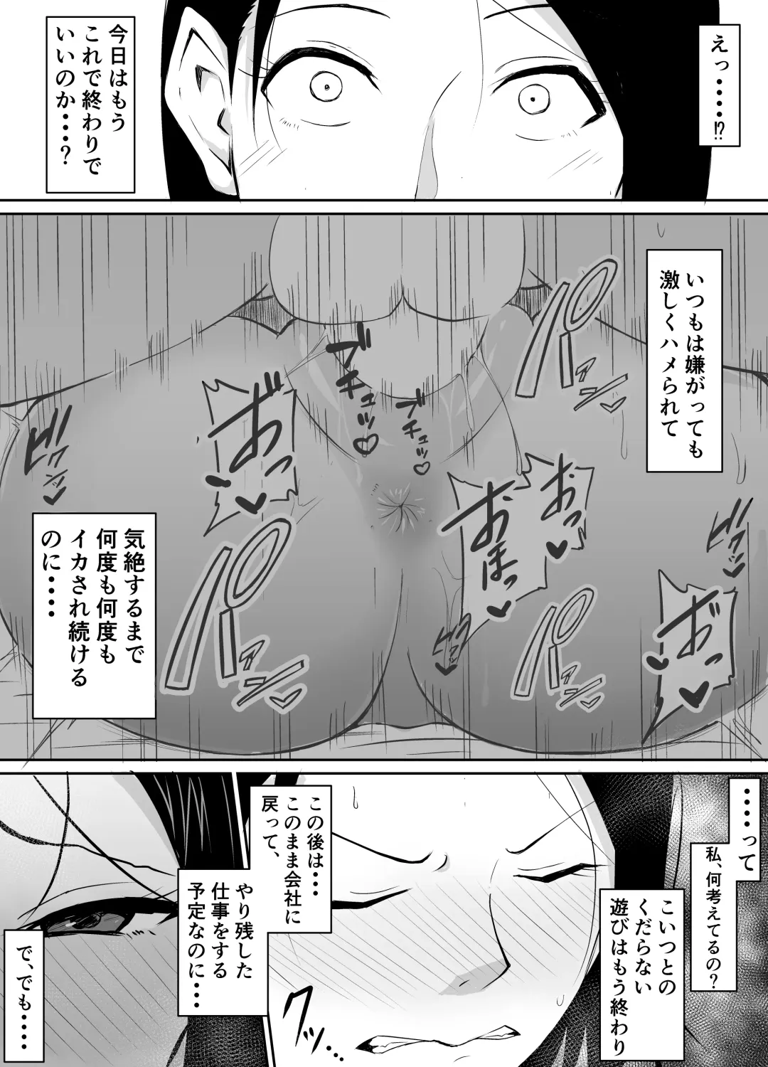 Akogare no Onna Joushi ga Douryou no Charao ni Otosareru Hanashi Fhentai - Page 29