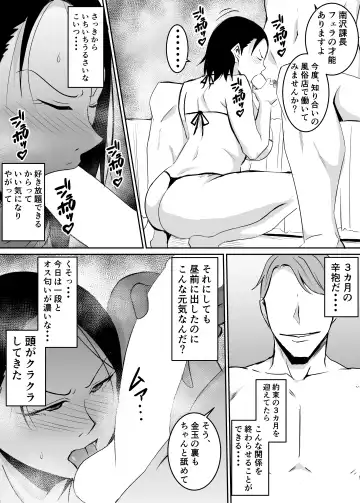 Akogare no Onna Joushi ga Douryou no Charao ni Otosareru Hanashi Fhentai - Page 17