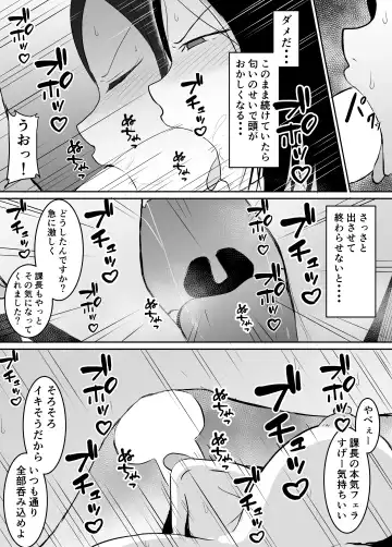 Akogare no Onna Joushi ga Douryou no Charao ni Otosareru Hanashi Fhentai - Page 18